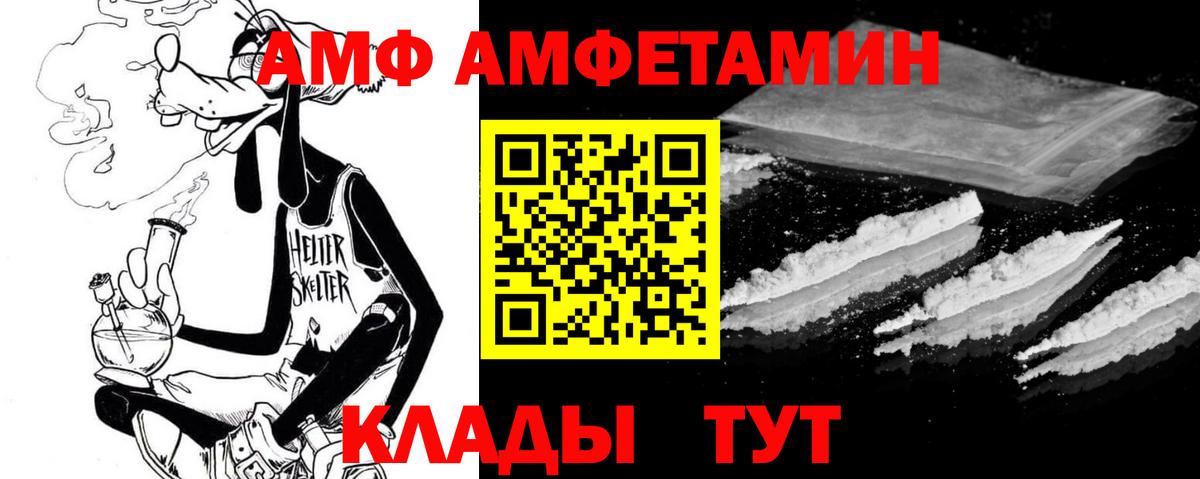 Amphetamine Розовый Тула