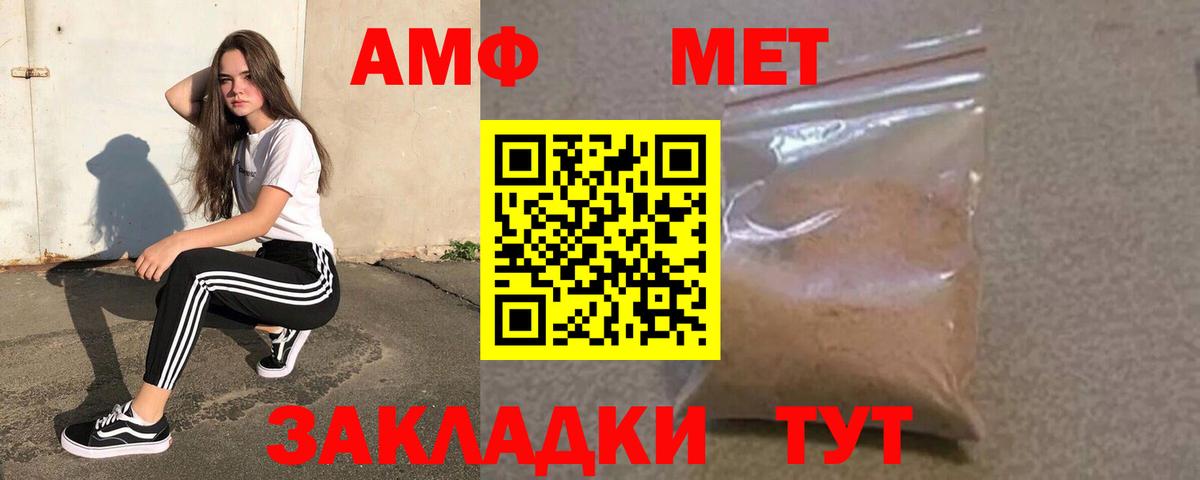 АМФ VHQ  Amphetamine  маркетплейс какой сайт  АМФ  Вход с VPN  Тула 