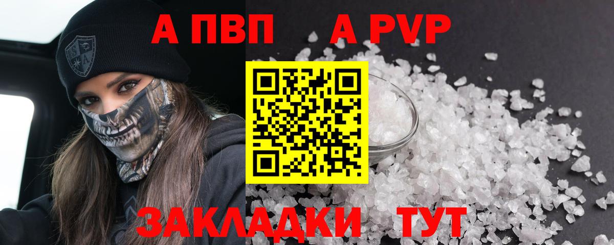 Тула  Alpha PVP Соль  Alfa_PVP  Вход с VPN  APVP СК 