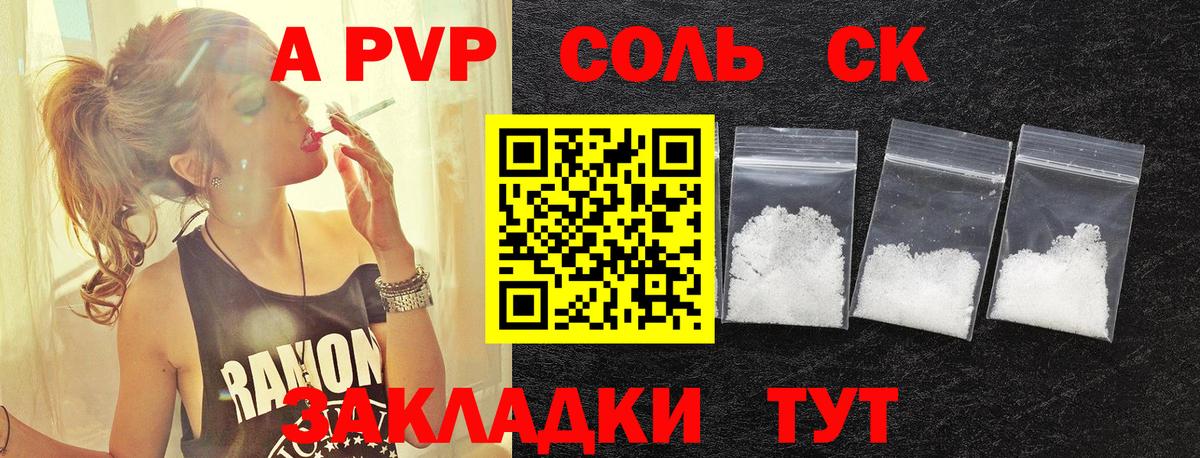 A PVP VHQ Тула