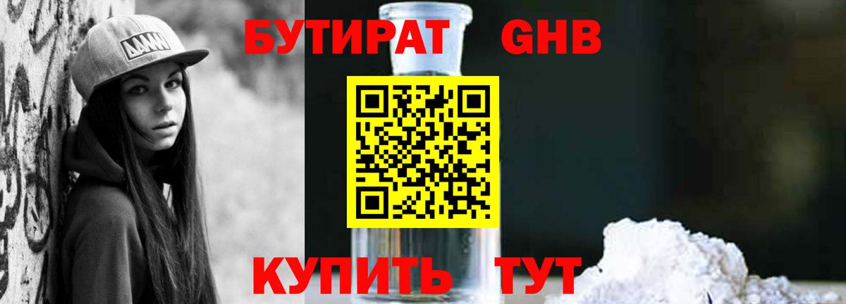 Бутират оксана  Вход с VPN  Тула 