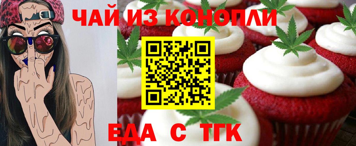 Тула  Canna-Cookies конопля  Вход с VPN 