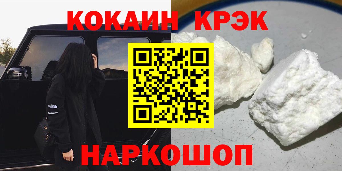 Кокаин  Cocaine 99%  Вход с VPN  COCAIN Перу  Тула 