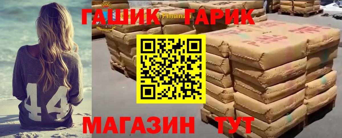ГАШ хэш Тула