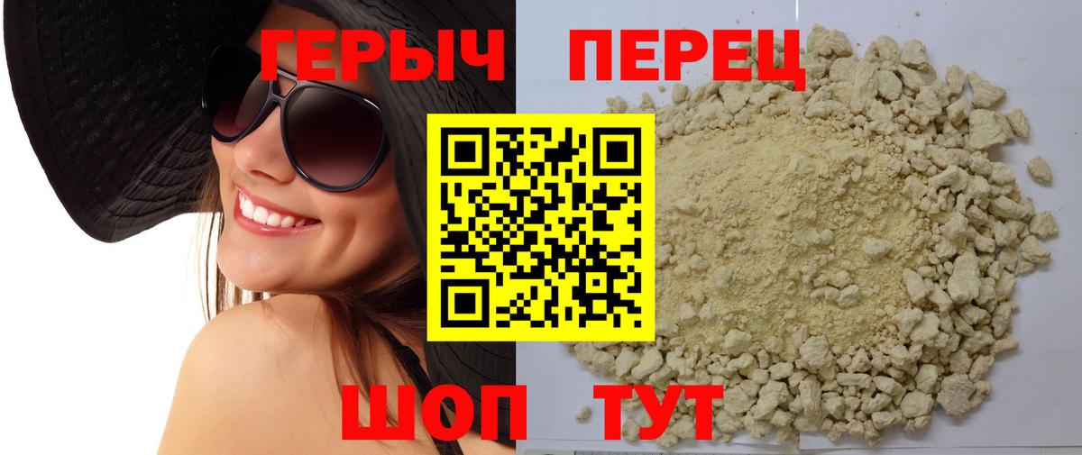 Героин  Героин белый  Вход с VPN  Тула 