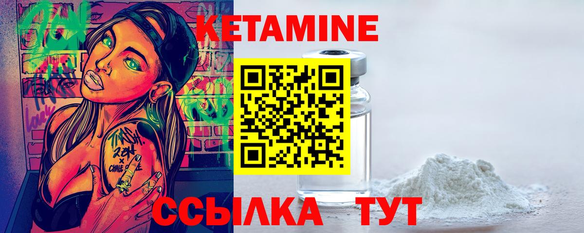Кетамин VHQ Тула