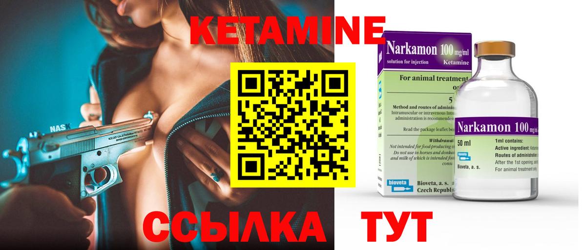 КЕТАМИН VHQ  Кетамин ketamine  Тула  Вход с VPN 