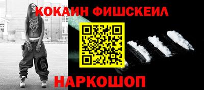 COCAINE Нальчик