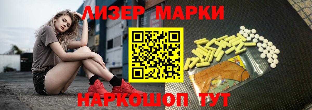 LSD-25 экстази кислота Тула