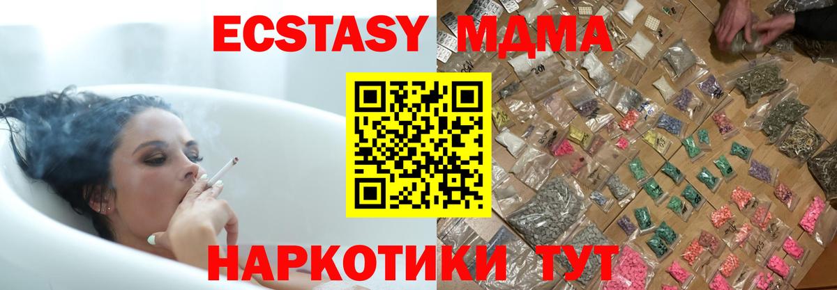Тула  МДМА crystal  Вход с VPN  MDMA VHQ 
