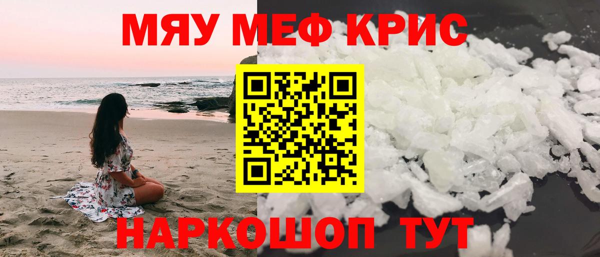 Мефедрон  МЕФ мяу мяу  Вход с VPN  МЯУ-МЯУ  МЕФ мука  Тула 