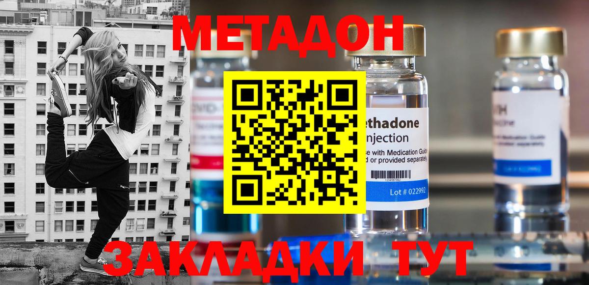 mega ONION  Вход с VPN  Тула  МЕТАДОН кристалл 