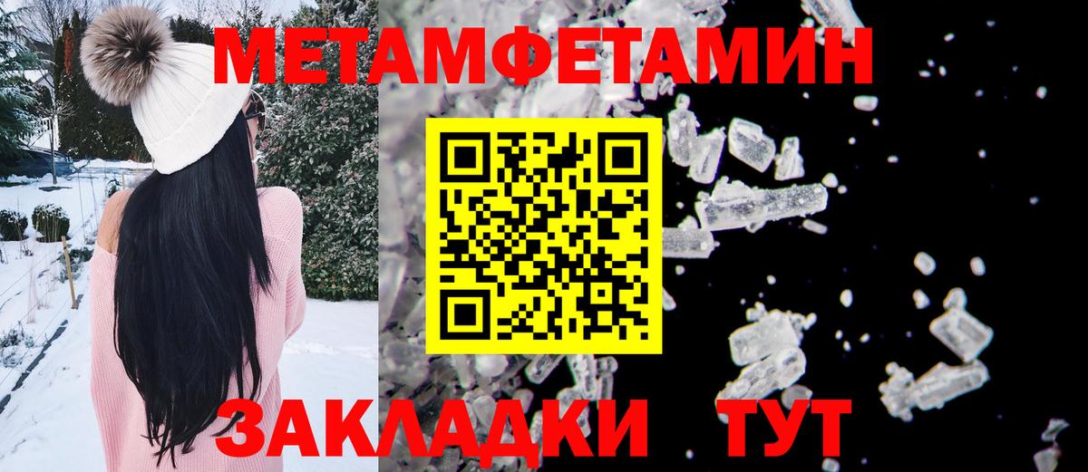 МЕТАМФЕТАМИН пудра Тула