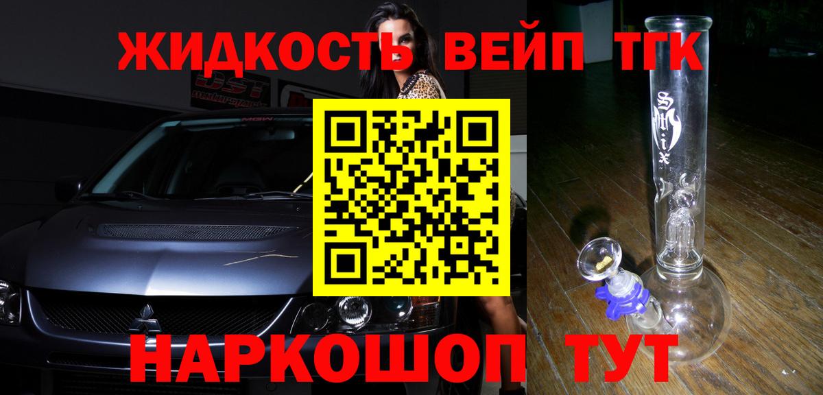 ТГК концентрат  ТГК вейп с тгк  Тула  Вход с VPN 